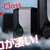 小型・高性能・リーズナブルなパソコン工房「LEVEL∞ C-Classシリーズ」